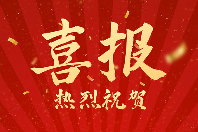 熱烈祝賀！山東裕乾電子科技喜獲創(chuàng)新型中小企業(yè)認(rèn)定！