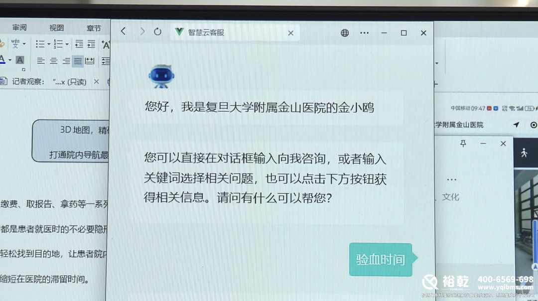 太方便了！金山這家醫(yī)院上線智能導航服務！10