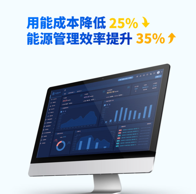 能耗監(jiān)測系統(tǒng)：節(jié)能降耗、降本增效利器!2